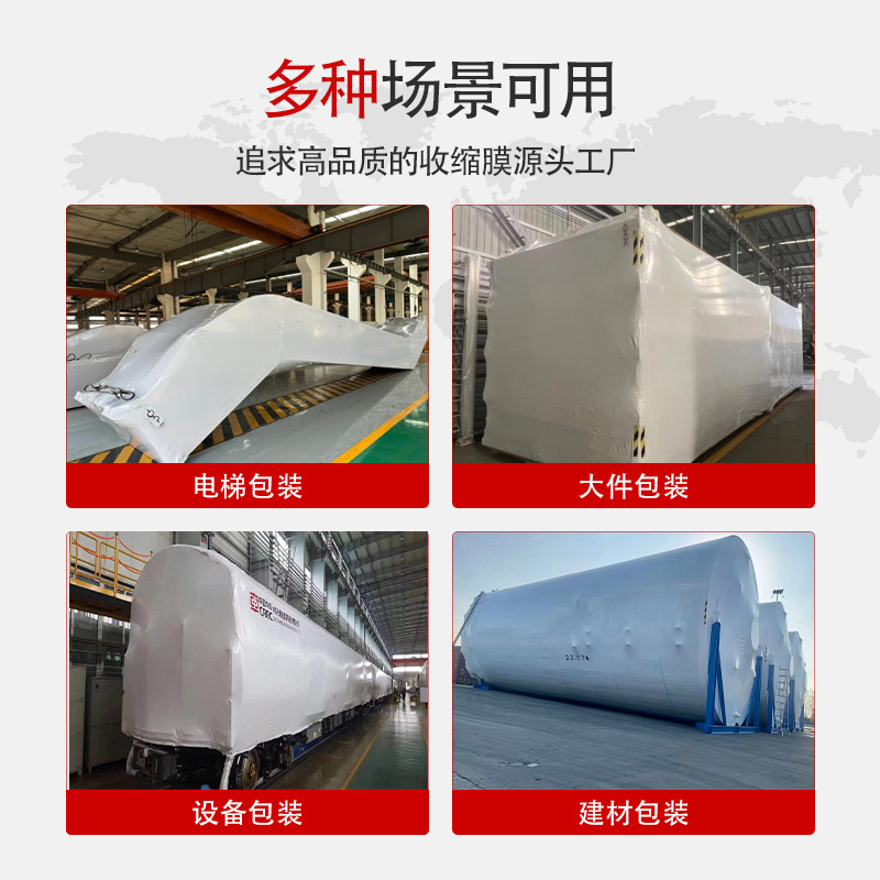 Los fabricantes de películas retráctiles retardantes de llama ensanchan y engrosan el embalaje de equipos de extinción instantánea andamio película de embalaje termocontraíble ignífugo