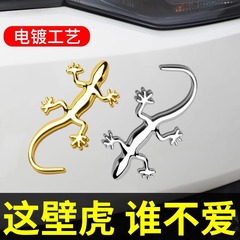 金属ヤモリの車は後ろの標識を貼って車の尾の創意の3d立体を飾って自動車の用品の車体を貼って傷のステッカーを遮ります。