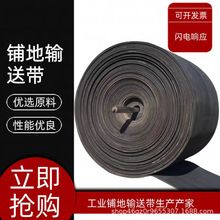 出售废旧输送带铺地面二手橡胶垫 铺屋顶车底用旧尼龙输送带
