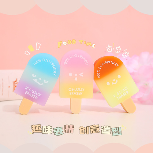 Tuqiang Popsicle Eraser Children's Fun Stationery Cute Compact Candy Gradient Color Ice Cream Correction Eraser