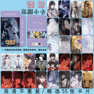 I am in the thriller game, sealing the God anime game peripheral laser Gao Yan small card 55 pieces a set of boxed HD