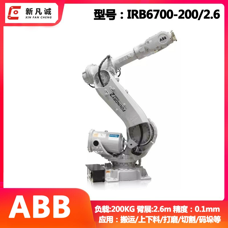 Б/у ABB промышленный робот IRB6700-155/2.85 для обработки шпалерной сварки для шлифования 6-осевой механический рычаг