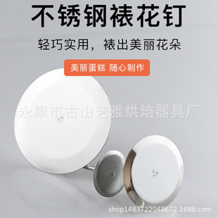 Stainless steel decorating nail decorating holder decorating Rod decorating needle. Trumpet