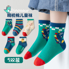 秋冬儿童袜子卡通恐龙中筒袜男童棉袜休闲透气可爱袜子学生袜批发