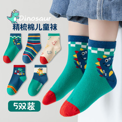 2023秋冬兒童襪子卡通恐龍中筒襪男童棉襪休閒可愛襪子學生襪批發