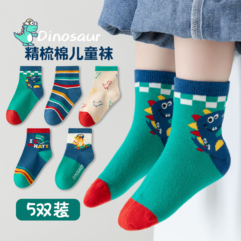 Autumn and Winter Children's Socks Cartoon Dinosaur Mid-Calf Socks Boys' Cotton Socks Casual Breathable Cute Socks Student Socks Wholesale Autumn and Winter Children's Socks Cartoon Dinosaur Mid-Calf Socks Boys' Cotton Socks Casual Breathable Cute Socks Student Socks Wholesale