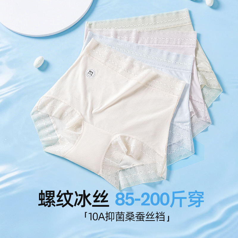 Ultra-Thin Ice Silk Plus-Size Women's High-Waist Panties 100kg Mulberry Silk Extended Crotch Anti-Exposure Two-In-One Boxer Briefs