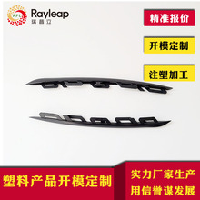 ABS塑料装饰条开模注塑加工 大型汽车塑料件来样来图加工定制
