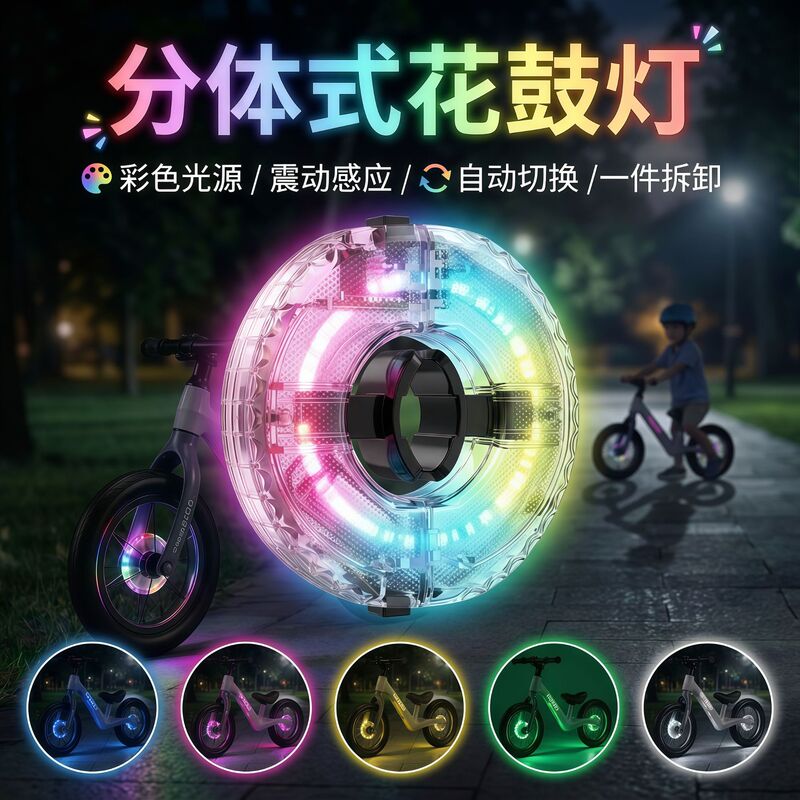 Bicycle hub light, children's balance bike, colorful LED vibration-sensing split-type wheel hub light, USB Bicycle hub light, children's balance bike, colorful LED vibration-sensing split-type wheel hub light, USB