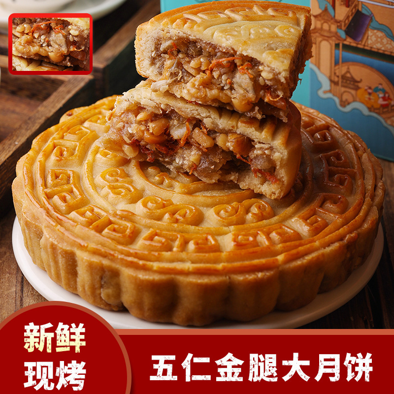 广式月饼五仁叉烧蛋黄莲蓉传统老式大月饼礼盒装鲜肉伍仁金腿送礼|undefined