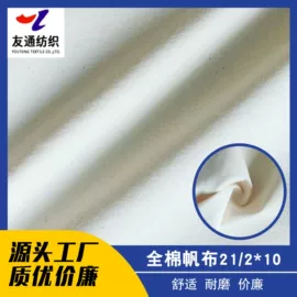 功能性面料;交织类;劳保服