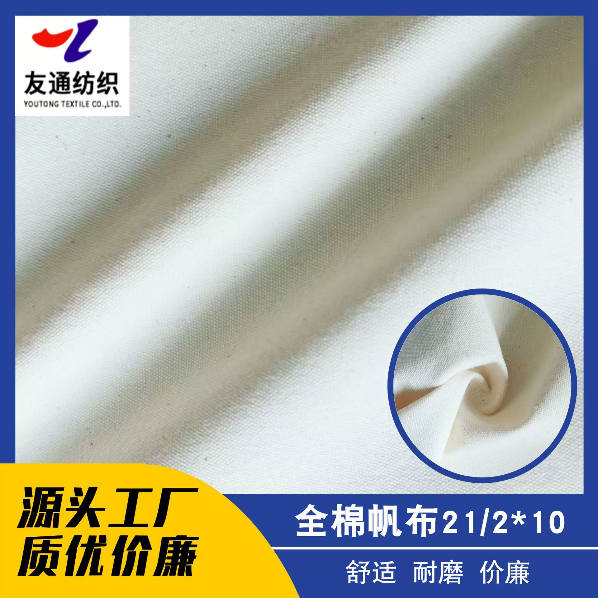 全棉帆布厂家直销质优价廉坯布