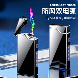 打火机;充电打火机;烟盒