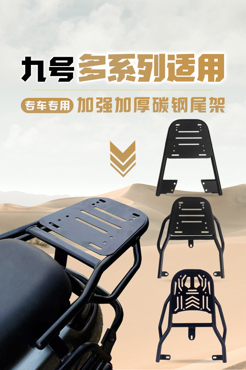 Suitable for the Rear Tail Rack, Tail Box, and Trunk Bracket of Ninebot Electric Scooters M395Cmax/N85C/Nzmzmix/M95C