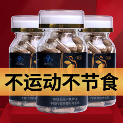 ダイエットカプセル強化版ダイエット製品ブルーハット健康食品60粒満腹感ブルーハット認証脂肪燃焼痩身