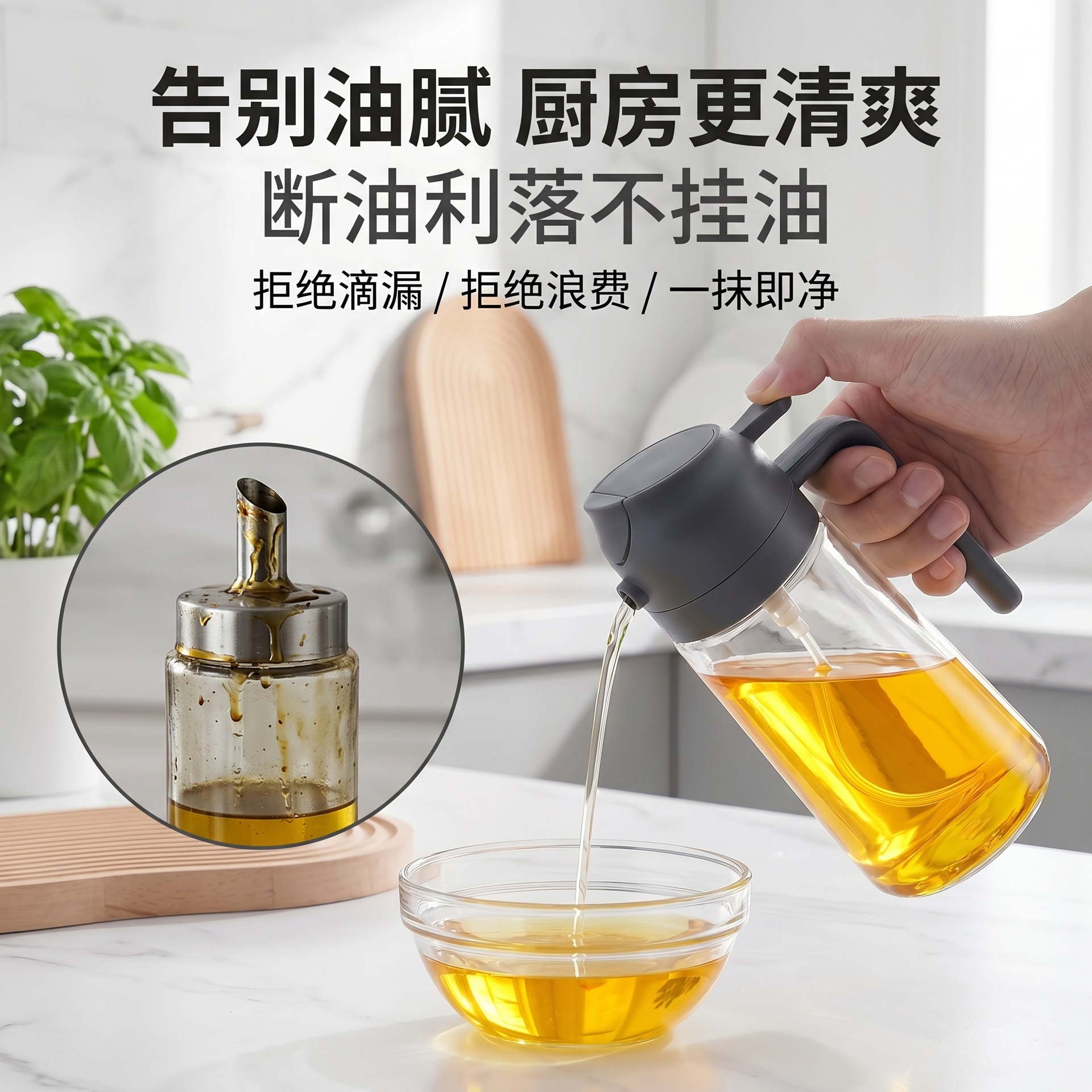 Aceitera de Doble Uso para Cocina de Vidrio Con Pulverizador para Cocina
