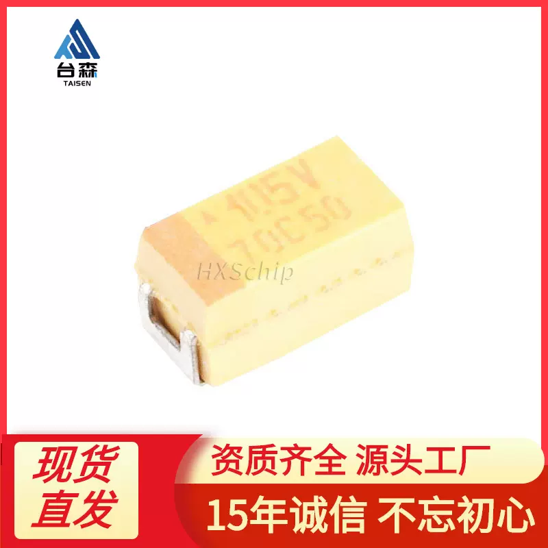 原装 贴片钽电容 TAJA105K035RNJ 3216 A型 1UF 精度±10% 35V105