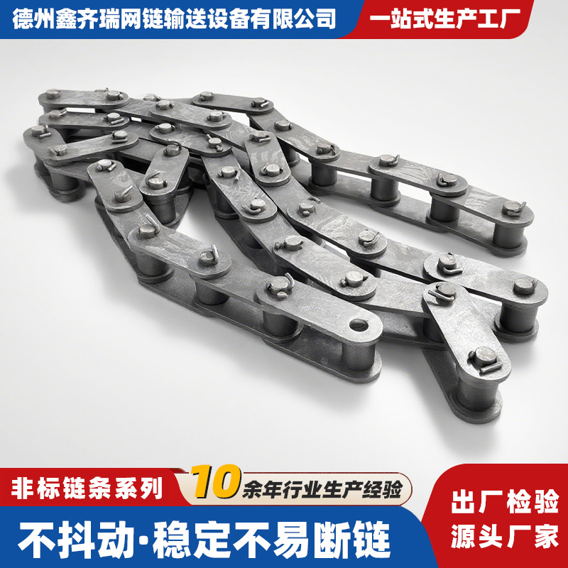 非标链条不锈钢重型输送滚子链节距200弯板链条工业机械传动链条