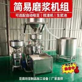 豆制品加工;蒸发器
