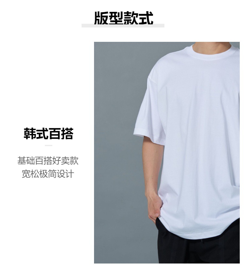 220g纯棉重磅T恤白色男t恤圆领宽松短袖女情侣体恤定 制DIY印花详情1