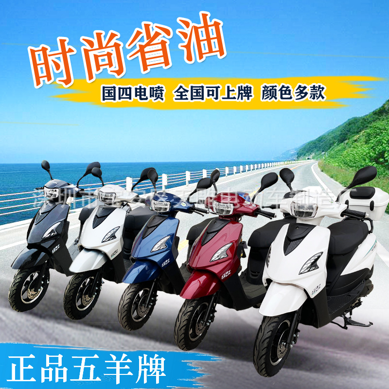 Wuyang marca JCC nacional cuatro inyección eléctrica 125cc motocicleta de combustible provincial pedaleos de campo de automóviles de estilo masculino y femenino se puede comprar