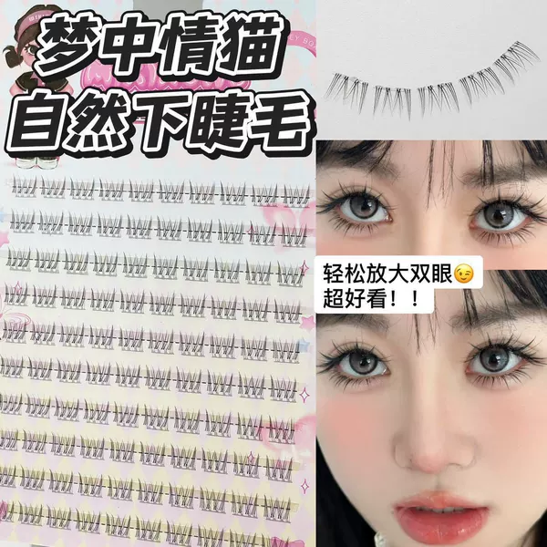 MXH359-02 Dream Cat Lower Eyelashes Regular Ten Rows