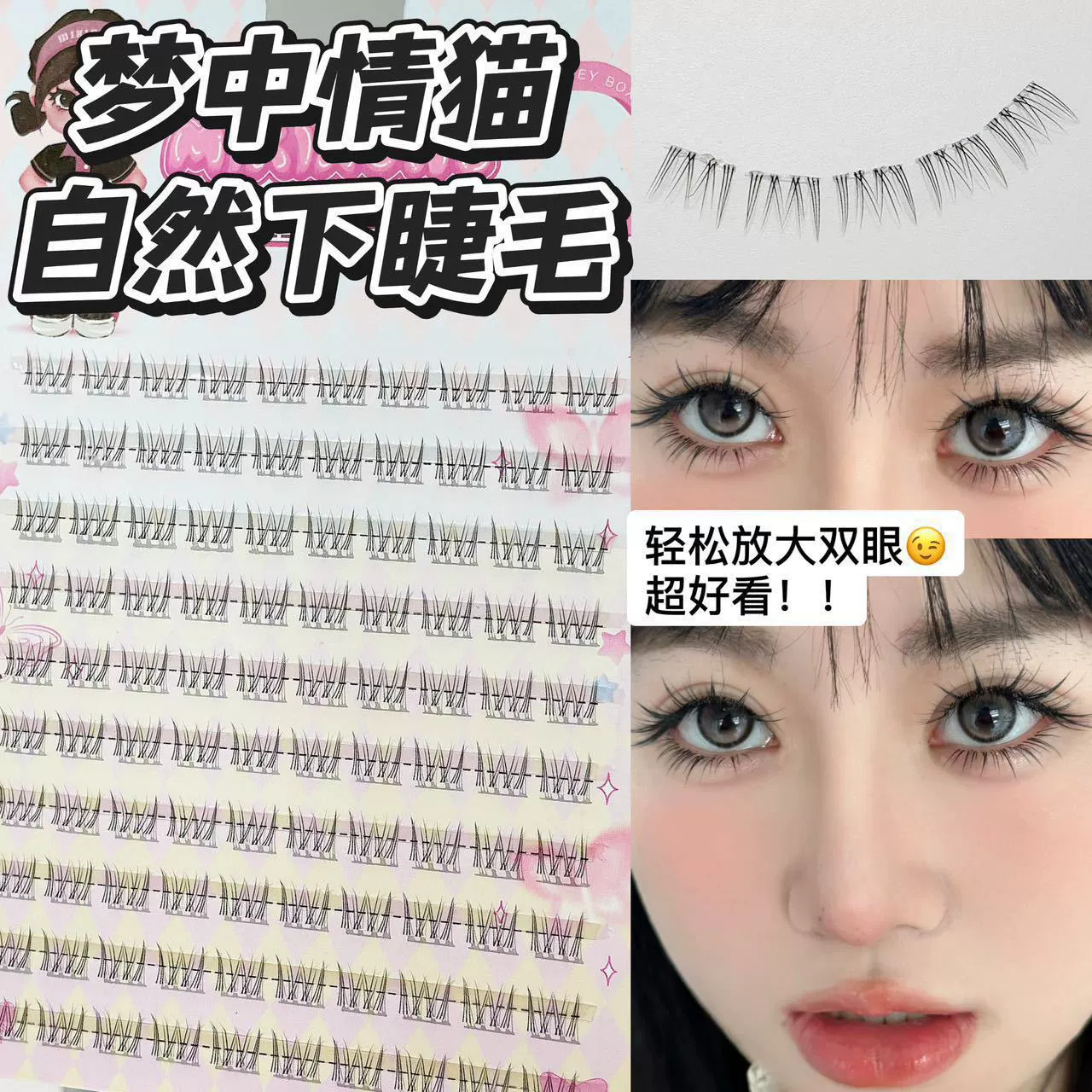 蜜小盒 Реалистичные комиксы для ресниц, ресницы для наращивания