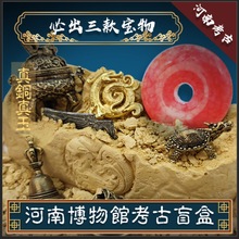 考古挖掘玩具国潮堆盲盒香炉铜镜儿童生日代发厂家直销速卖通