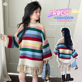 女童流苏毛衣2025秋冬新款中大童森系彩虹条针织衫宽松毛线衣春秋