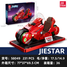 杰星58049阿基拉金田的摩托车跨境中国积木玩具模型拼装积木手办
