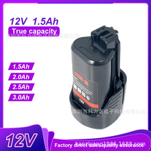 ֱNBosch10.8V/12V1500mAh늳 늄ӹBAT411