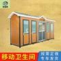 公共生态卫生间景区公厕