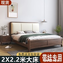 2米乘2米2的床实木床软包胡桃木床2x22双人×220主卧两米两米二