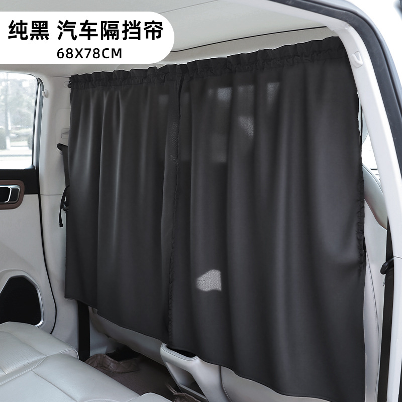 Qìchē – Car curtains car sun protection heat insulation - classic-black-upgraded-partition-curtain
