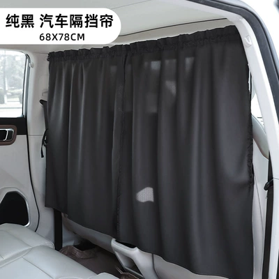 Car curtains Sun Protection and Heat Insulation Sunshade - classic-black-upgraded-partition-curtain