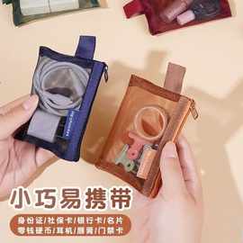 杰利迷你方形收纳袋零钱便携简约透明尼龙充电线耳机袋收纳小笔袋
