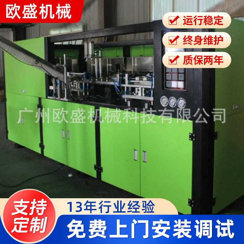 pet全自动吹瓶机 一出四全自动吹瓶机 塑料吹瓶机 全自动吹瓶机