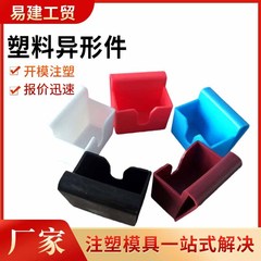 射出加工プラスチック異形品プラスチック製品金型設計ABSプラスチックケース自動車部品射出成形品