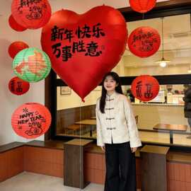 2026新年装饰品氛围爱心气球年会现场景布置店铺公司过年春节道具