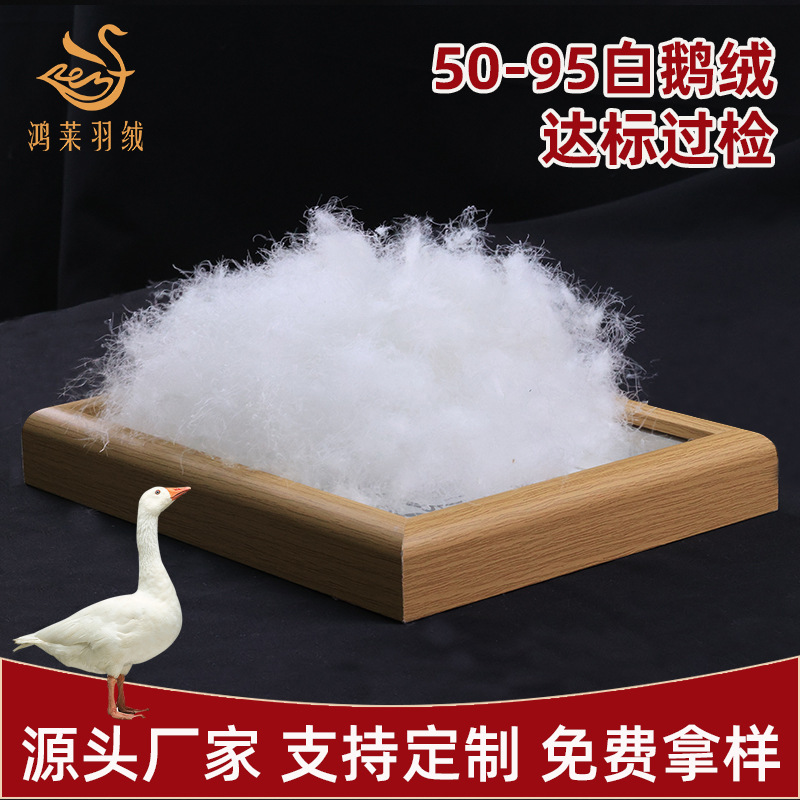 Customized Bulk down 95 Large White Goose 90 down Jacket Duvet Raw Material Pillow Filling down Wholesale Customized Bulk down 95 Large White Goose 90 down Jacket Duvet Raw Material Pillow Filling down Wholesale