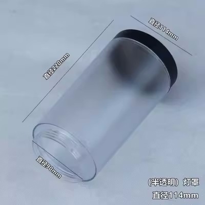 11.4 frosted lampshade black cover