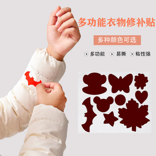 Down jacket patch stickers, self-adhesive waterproof patch patches for repairing holes in clothing, no cutting, no trace patches, repairing versatile tents