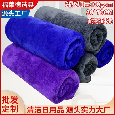 Dry Hair Towel, Brushed Car Wash Towel, Thickened Microfiber Car Wipe Cloth, Car Cleaning Supplies, Quick-Drying (Car cleaning tools)