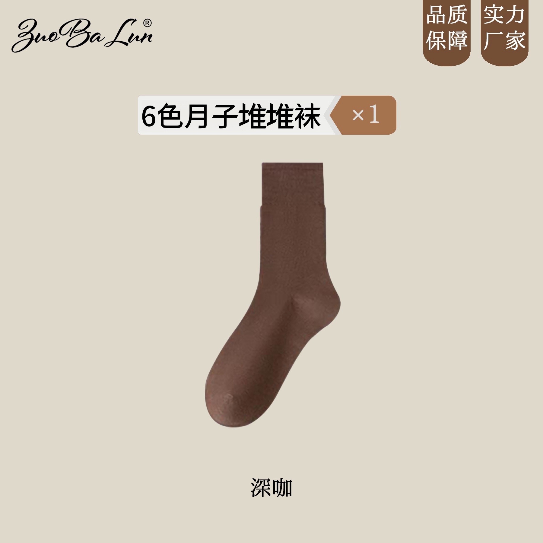 Calcetines de primavera y otoño delgados de color sólido, calcetines de pila transpirables, calcetines de luna de primavera y otoño, tendencia de medias versátiles