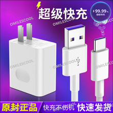 适用步步高学习机S9学练机家教机AI智能平板电脑数据线插头充电器