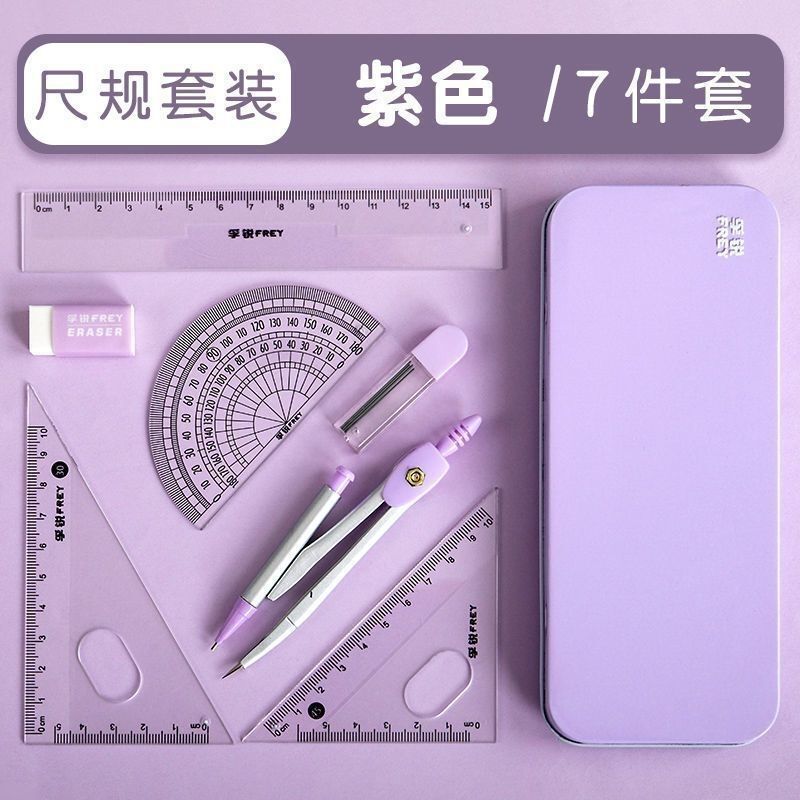 7件套圆规尺子套装多功能小学生用专业金属初中生小清新画图文具|undefined