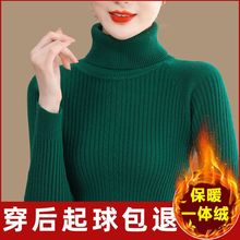 冬天高领加绒毛衣女加厚一体绒毛修身冬季羊毛内搭保暖针织打底衫