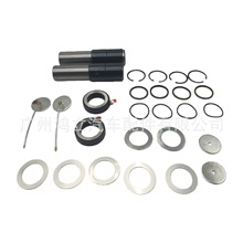 转向节主销修理包 适用于北方奔驰 优质卡车配件