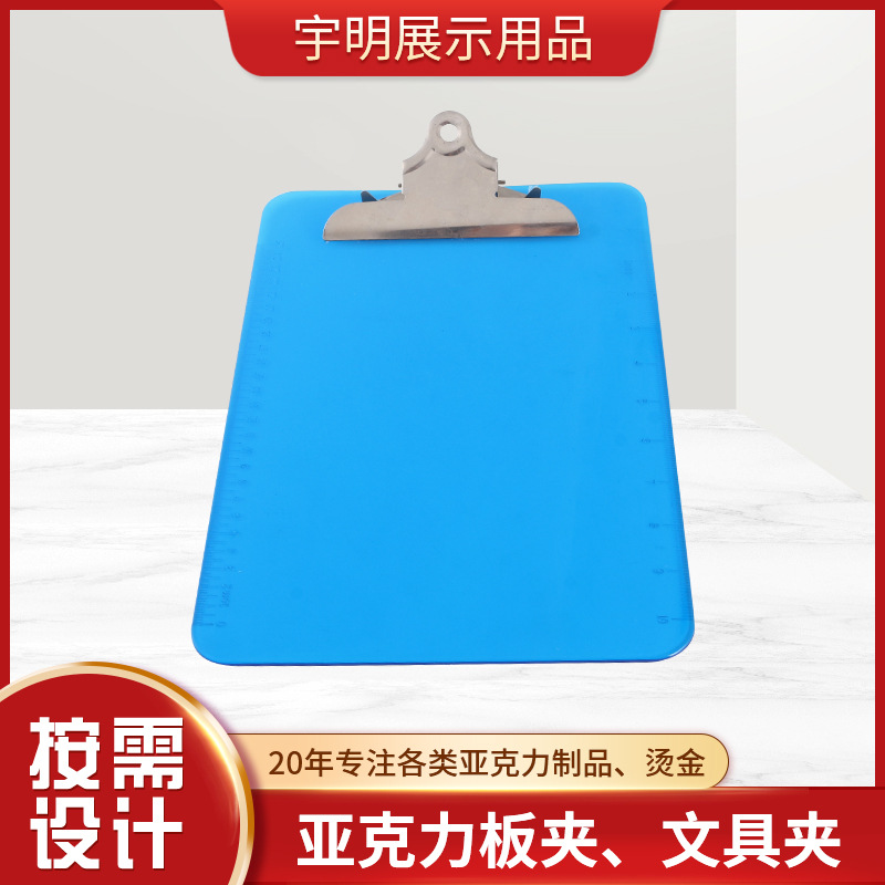 热卖纯色亚克力夹板 彩色亚克力板夹 有机玻璃书写板夹 可加logo
