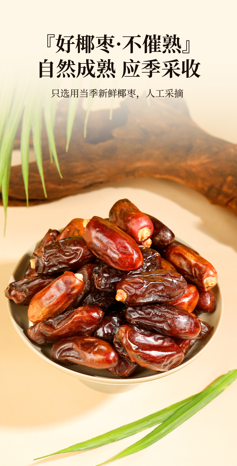 Black Jujube Dried Dates 250g Jar Sweet Soft Ready to Eat Premium Grade quality and texture